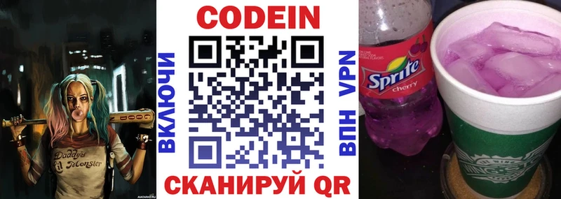 гидра вход  Теберда  Codein Purple Drank 