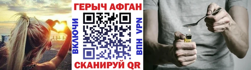 ГЕРОИН Афган  Теберда 