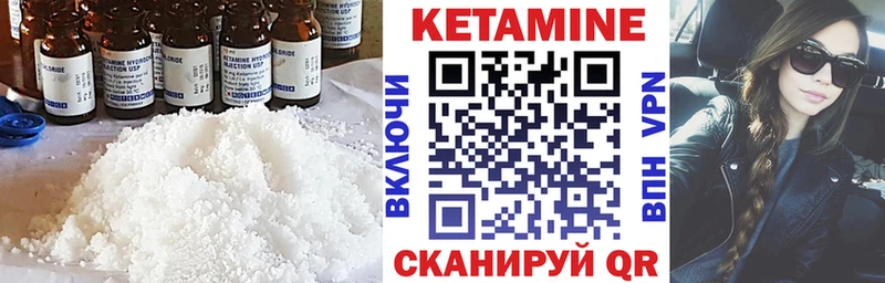 как найти наркотики  Теберда  КЕТАМИН VHQ 